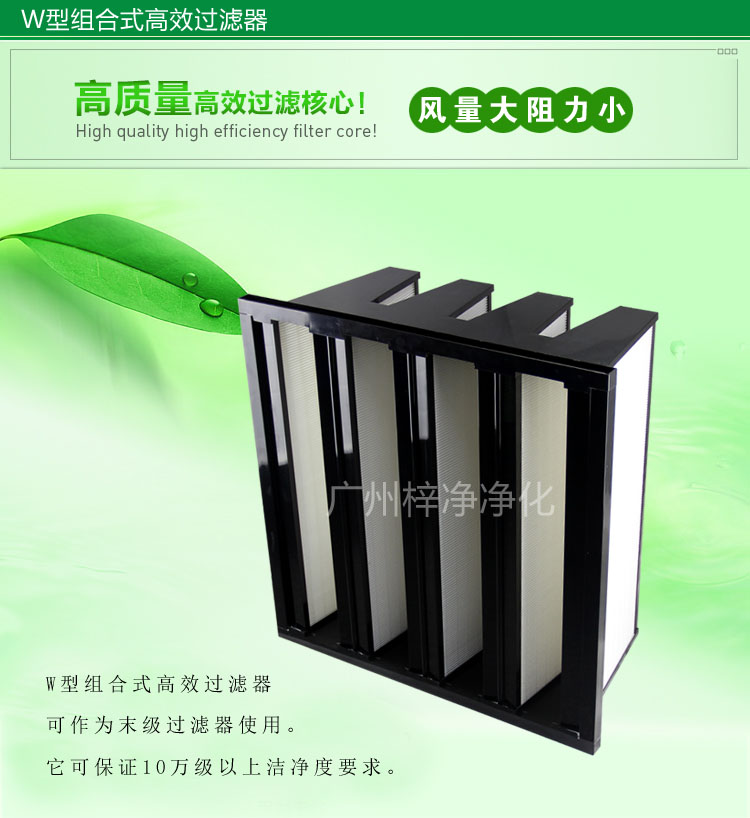 組合式高效空氣過濾器 組合式高效空氣過濾器