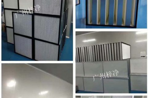空調(diào)高效過(guò)濾器的過(guò)濾效率
